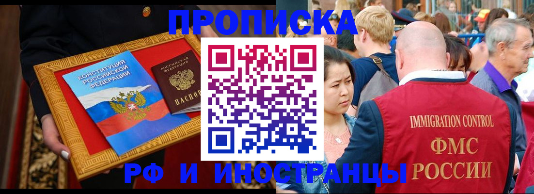временная прописка в Тюкалинске