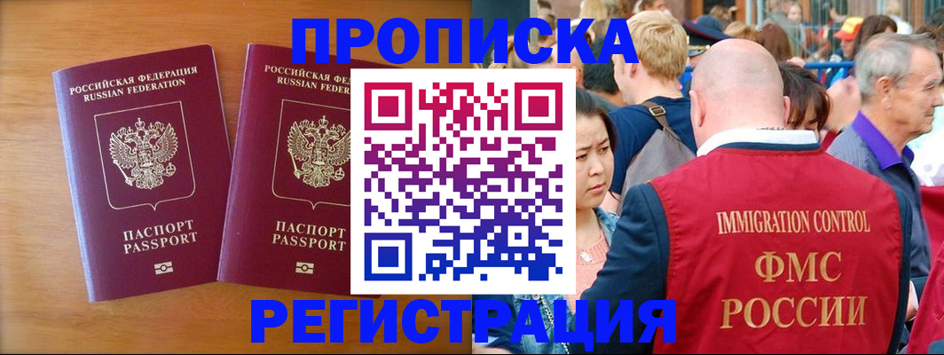 временная регистрация гарантия в Тюкалинске